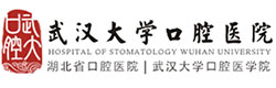 武漢大學(xué)口腔醫(yī)院